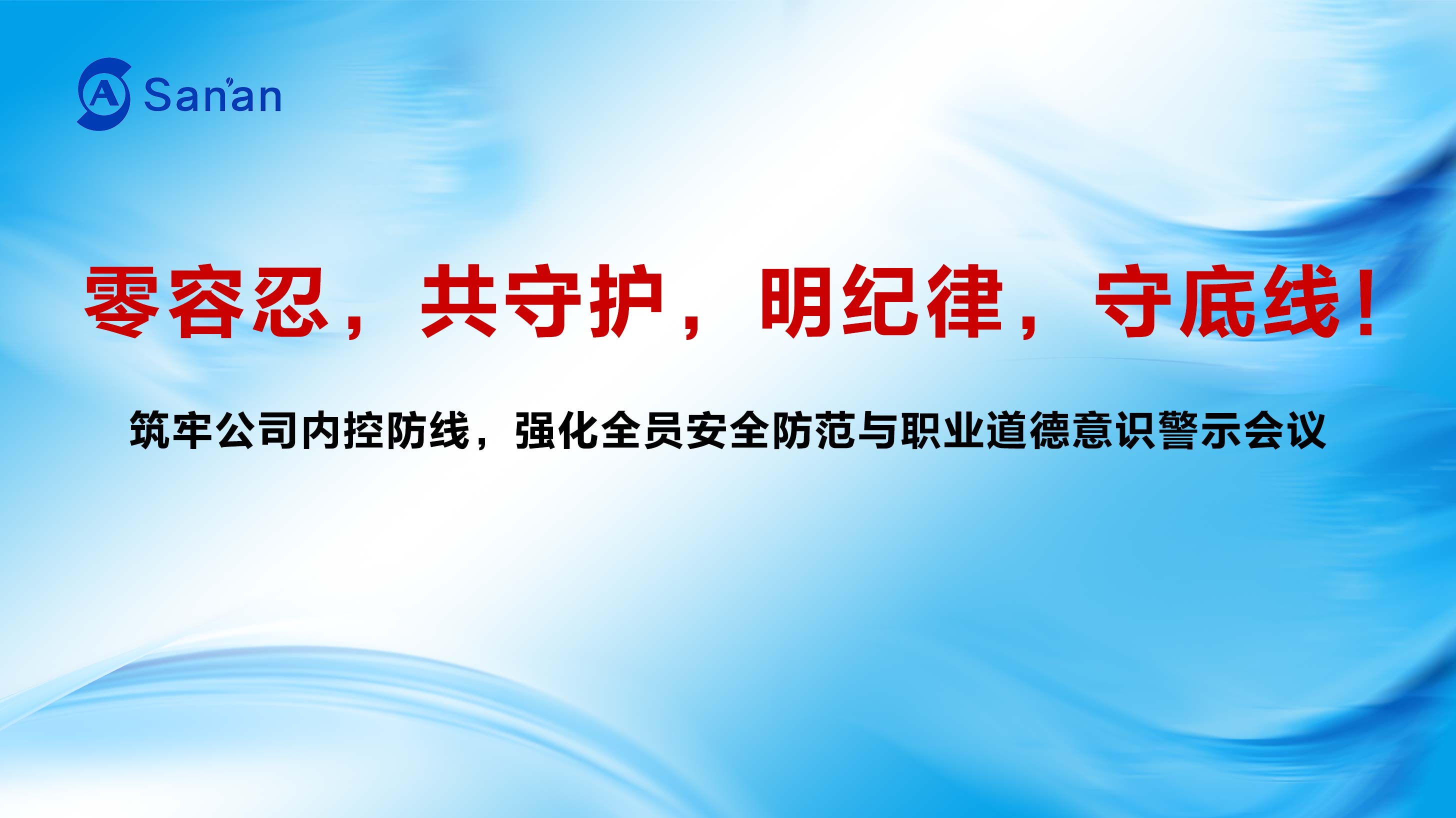 總經辦系統月會背景.jpg